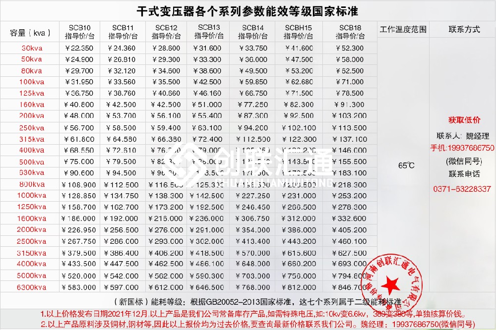 1660009773312042.jpg 干變?nèi)愋蛢r(jià)格表.jpg