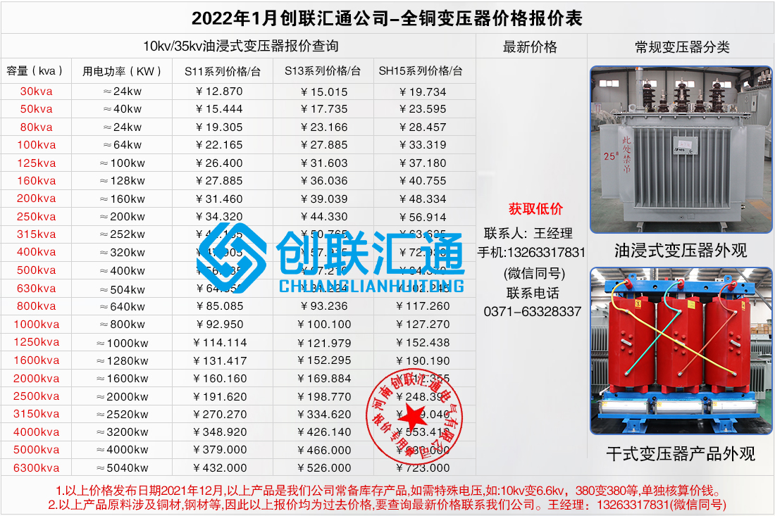 1660033982782300.jpg 油浸式.jpg