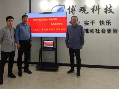 深入考察本土數(shù)字引擎 赴鄭州博觀電子科技走訪調(diào)研紀(jì)實